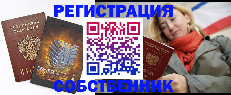 прописка паспорт в Таганроге