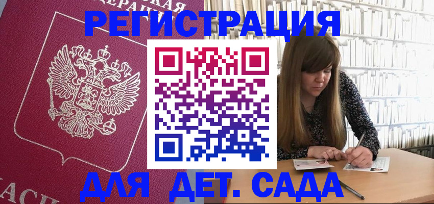 прописка паспорт в Таганроге