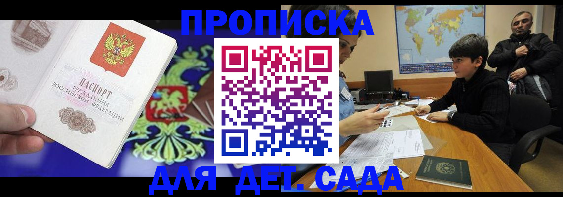 временная регистрация адрес в Таганроге