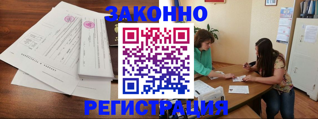 купить прописку в Таганроге