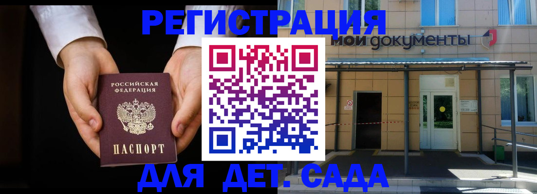 временная прописка в Таганроге