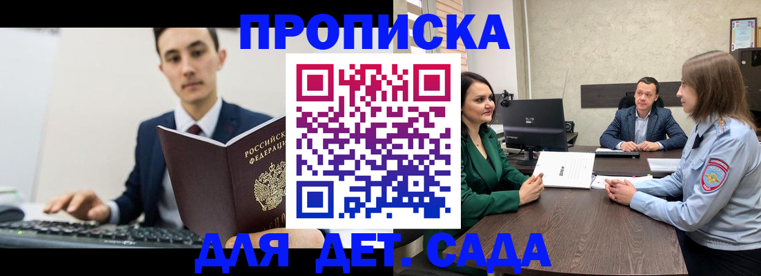 временная регистрация гарантия в Таганроге