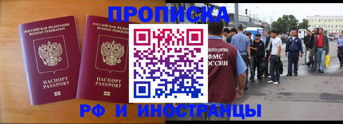 прописка для школы в Таганроге