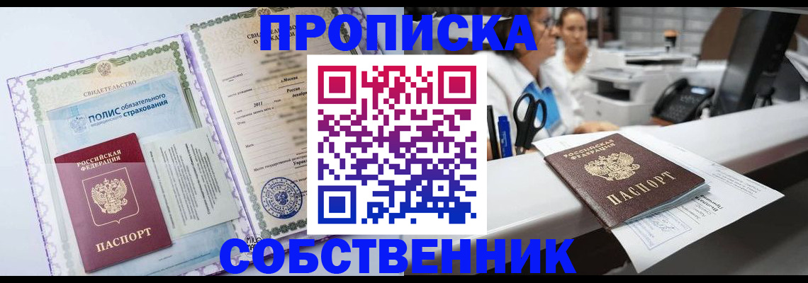прописка иностранных граждан в Таганроге